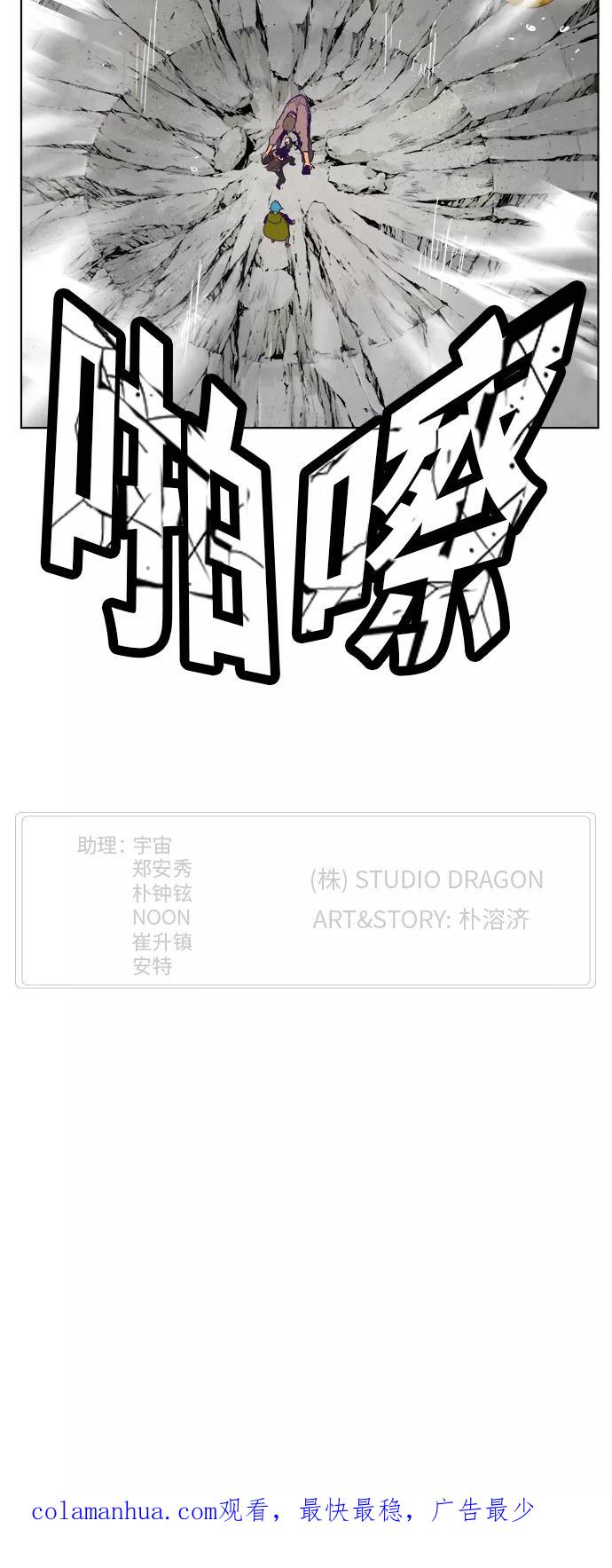 高校之神 - [第6部 RE：与神的较量] 第317话 - 第51张图