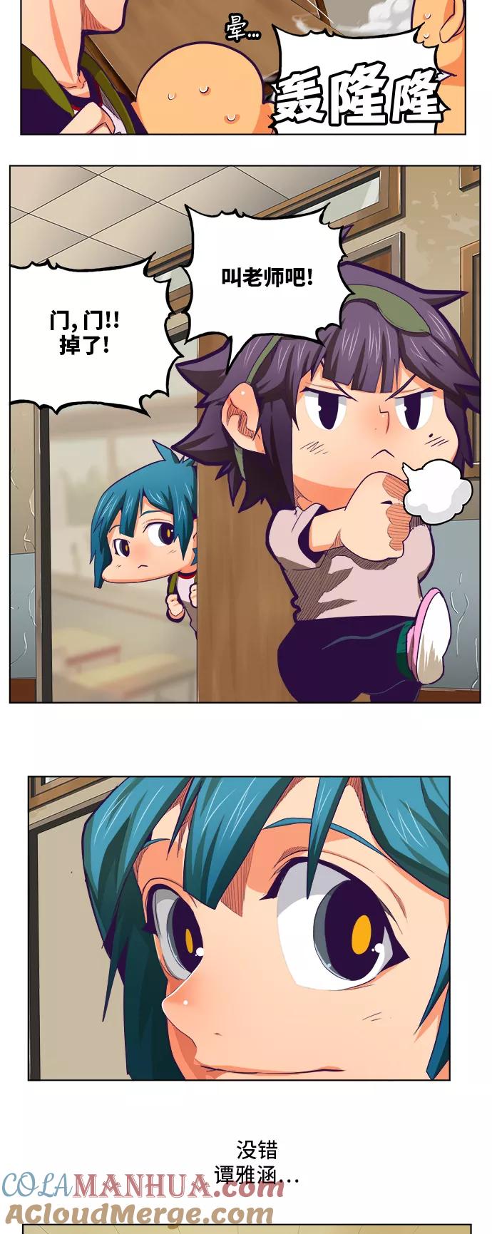 高校之神 - [第6部 RE：与神的较量] 第317话 - 第13张图