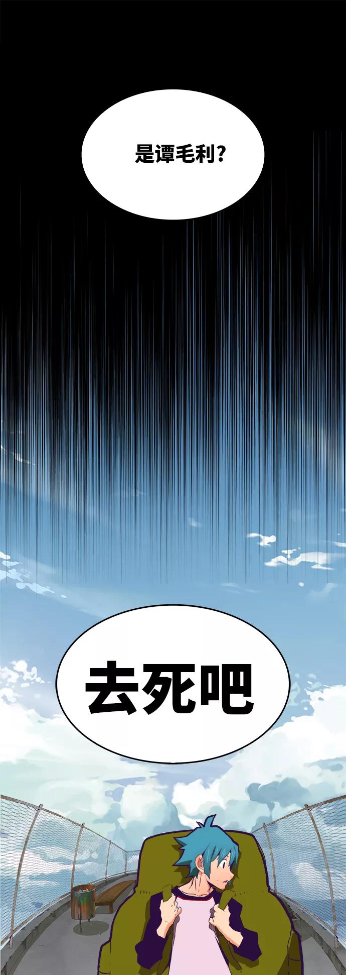 高校之神 - [第6部 RE：与神的较量] 第317话 - 第38张图