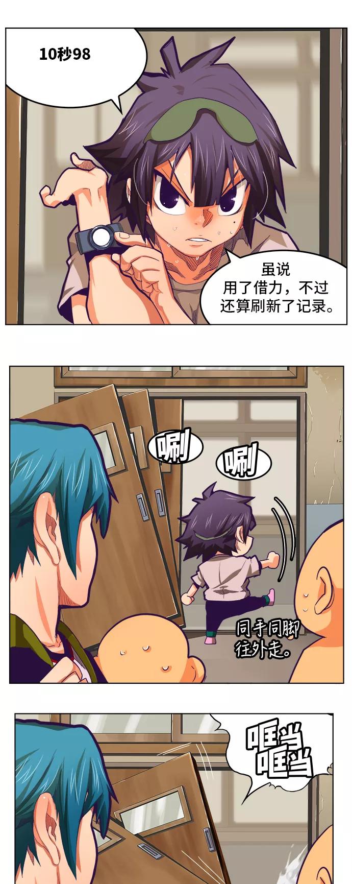 高校之神 - [第6部 RE：与神的较量] 第317话 - 第12张图