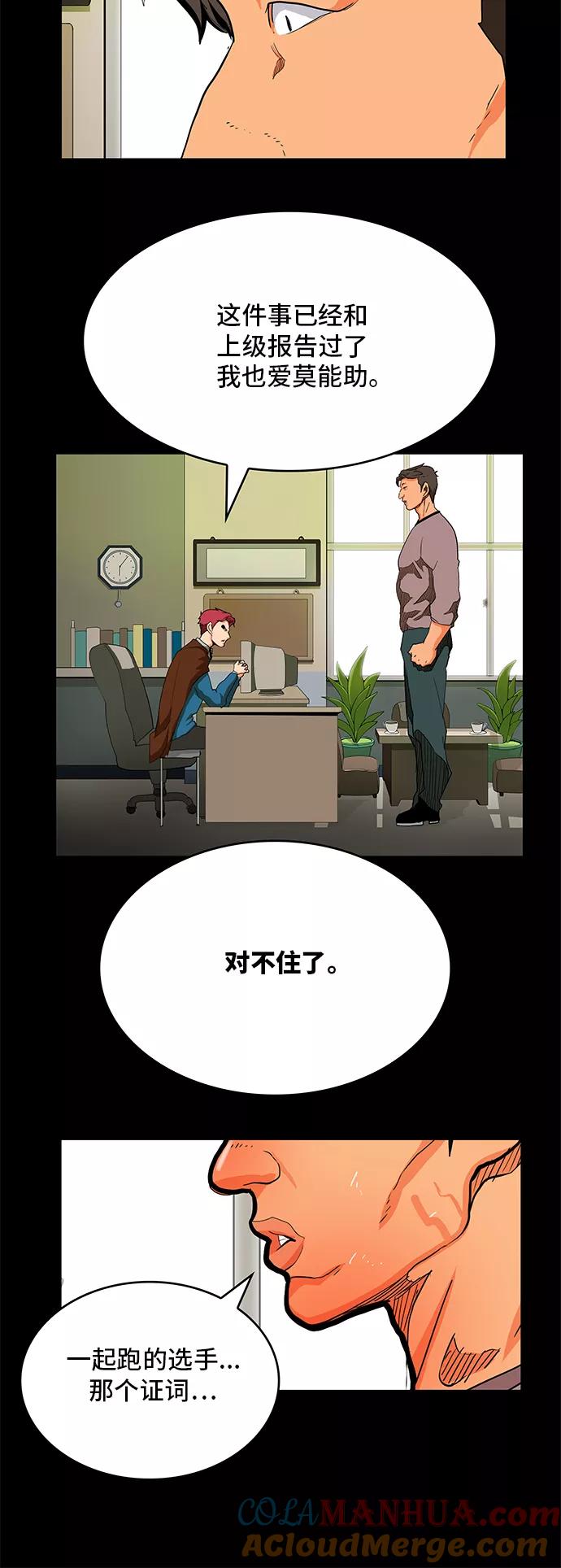 高校之神 - [第6部 RE：与神的较量] 第317话 - 第37张图