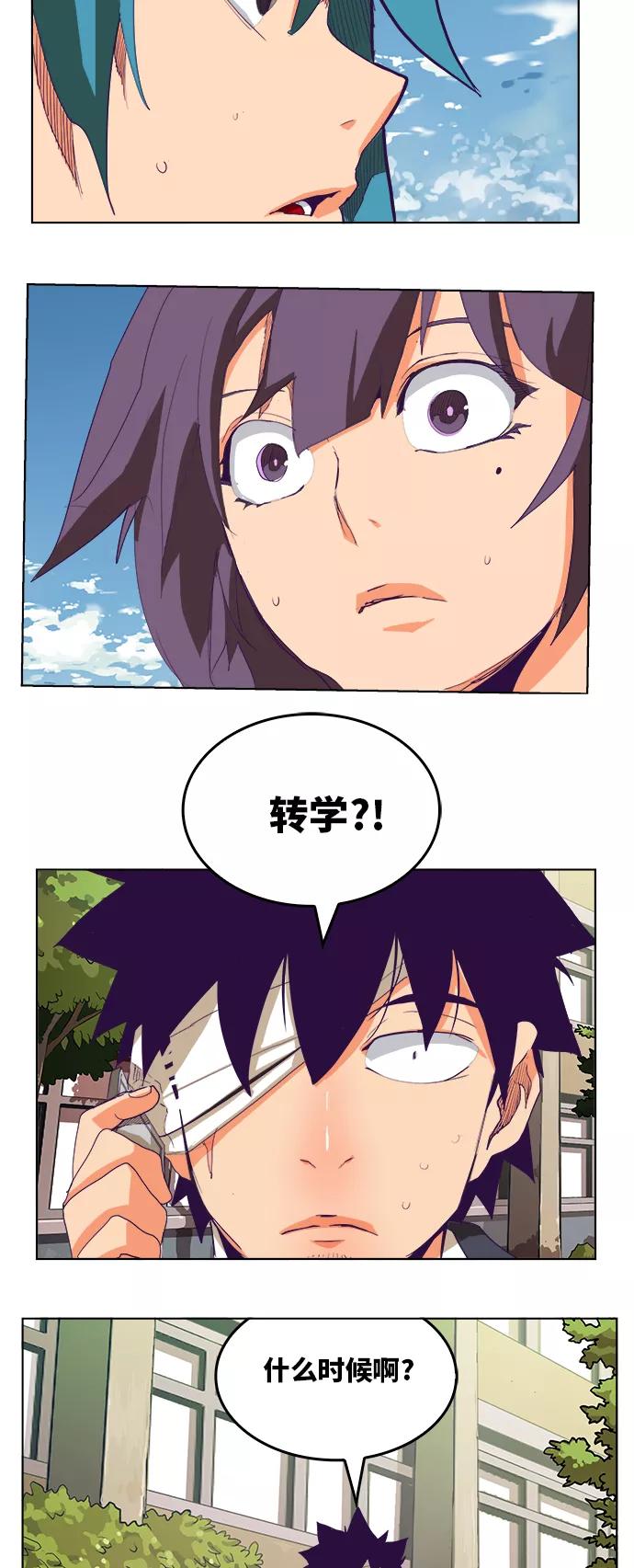 高校之神 - [第6部 RE：与神的较量] 第317话 - 第45张图