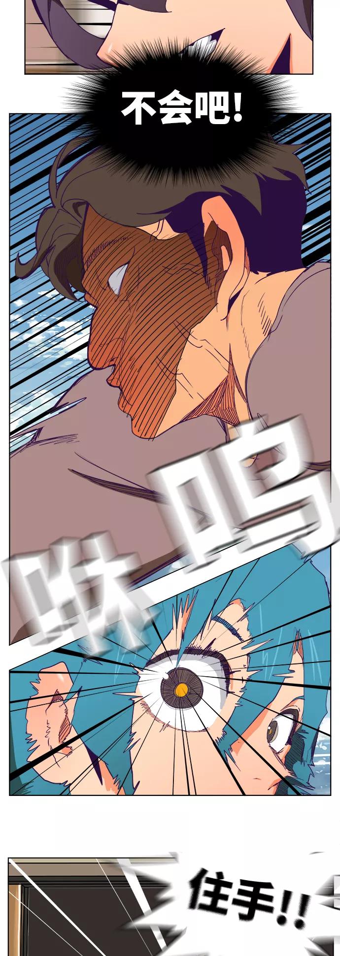 高校之神 - [第6部 RE：与神的较量] 第317话 - 第41张图