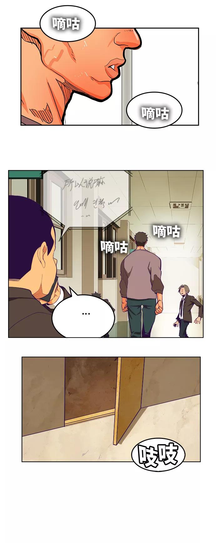 高校之神 - [第6部 RE：与神的较量] 第317话 - 第17张图