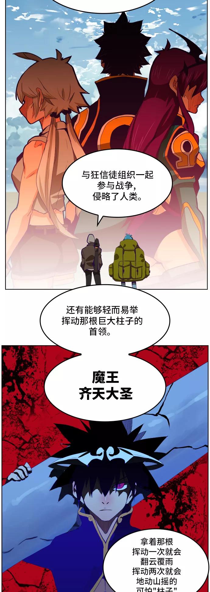 高校之神 - [第6部 RE：与神的较量] 第317话 - 第20张图