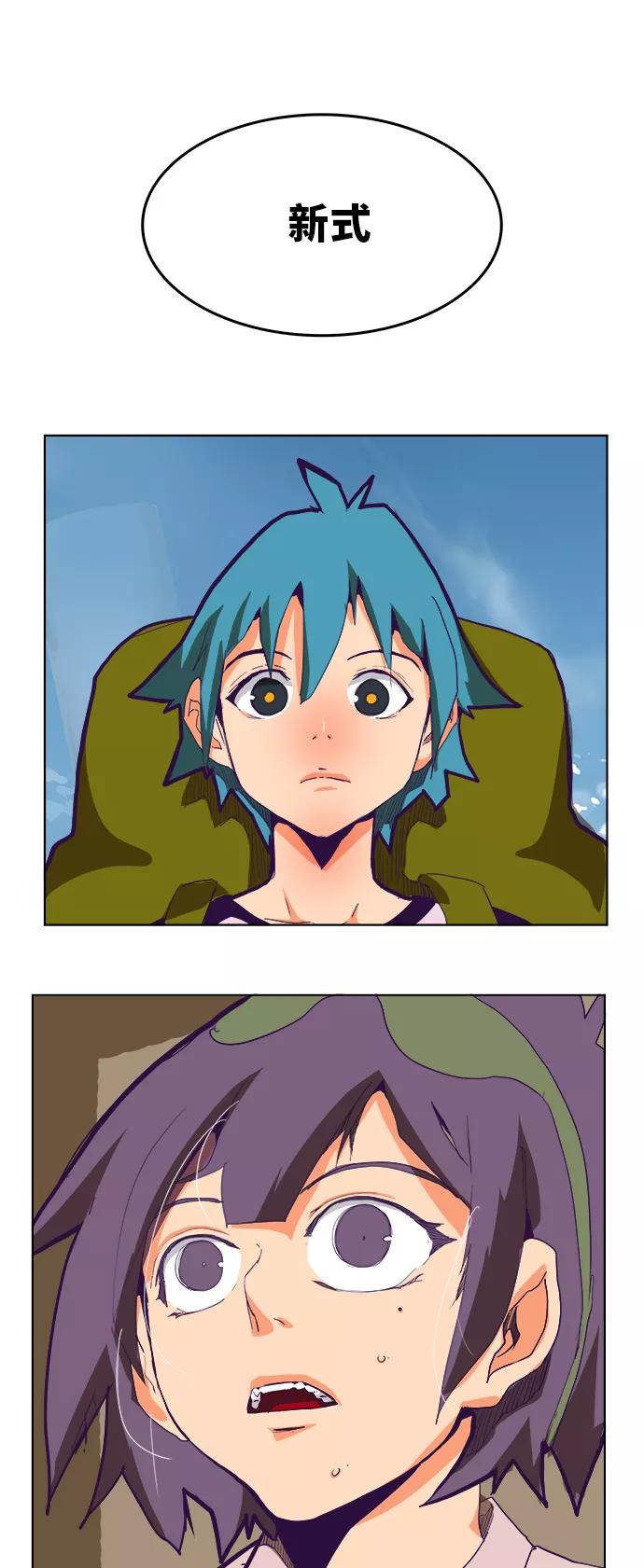 高校之神 - [第6部 RE：与神的较量] 第317话 - 第48张图