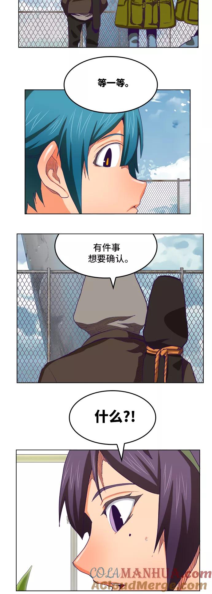 高校之神 - [第6部 RE：与神的较量] 第317话 - 第25张图