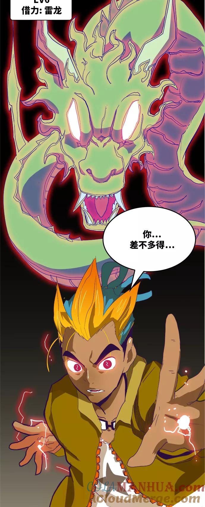 高校之神 - [第6部 RE：与神的较量] 第318话 - 第46张图