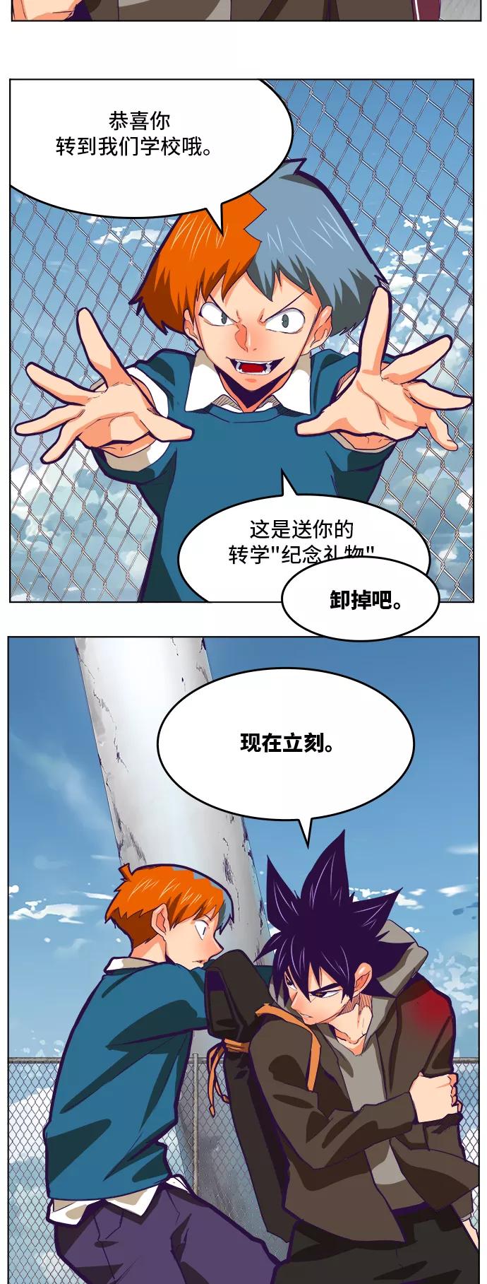 高校之神 - [第6部 RE：与神的较量] 第318话 - 第18张图