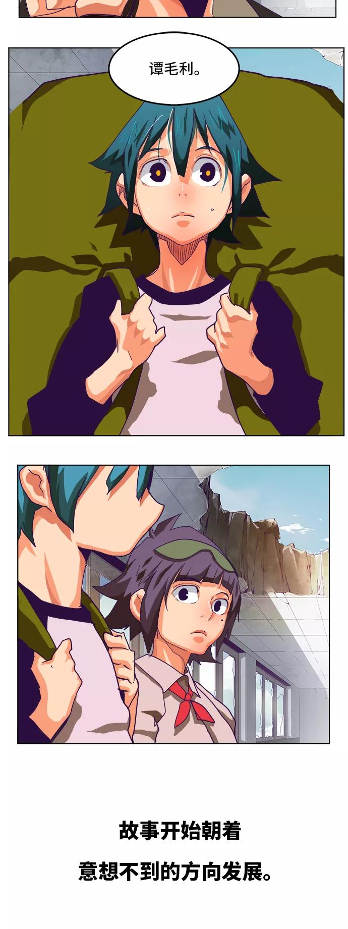 高校之神 - [第6部 RE：与神的较量] 第318话 - 第53张图