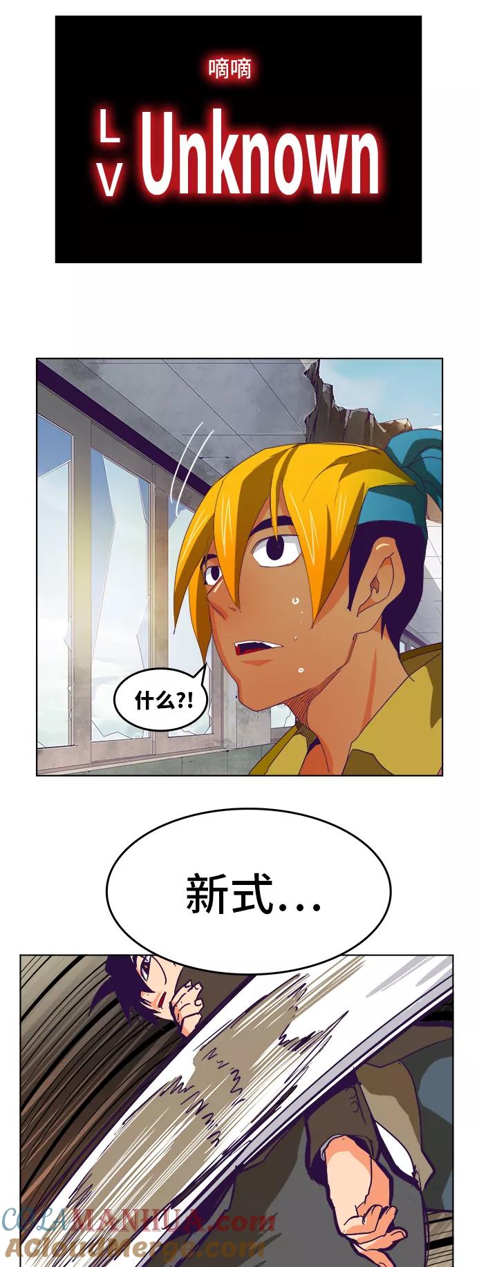 高校之神 - [第6部 RE：与神的较量] 第318话 - 第40张图