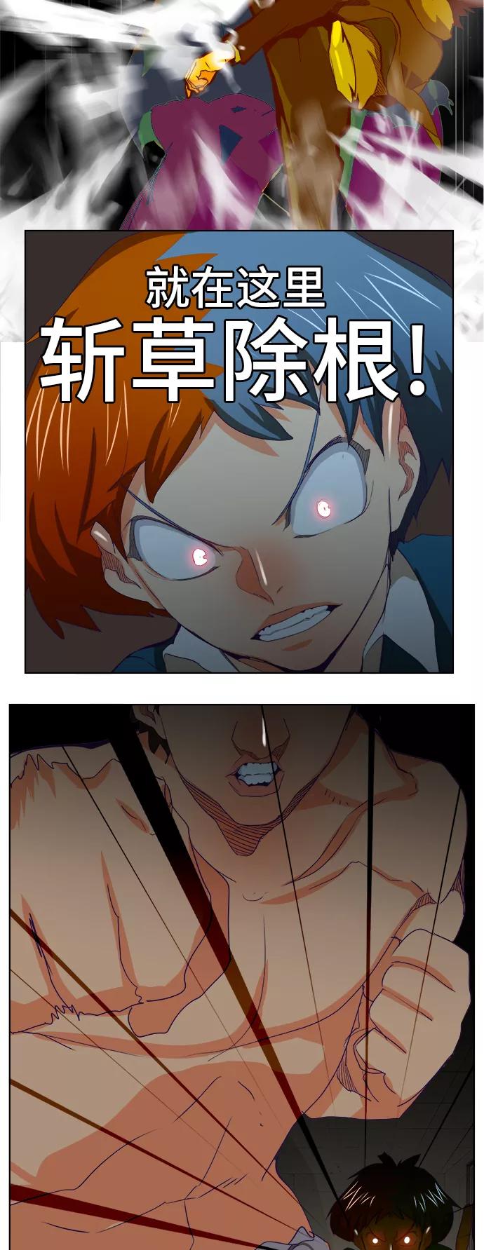 高校之神 - [第6部 RE：与神的较量] 第318话 - 第38张图