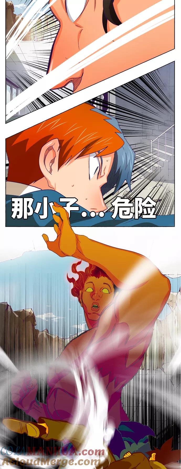 高校之神 - [第6部 RE：与神的较量] 第318话 - 第37张图