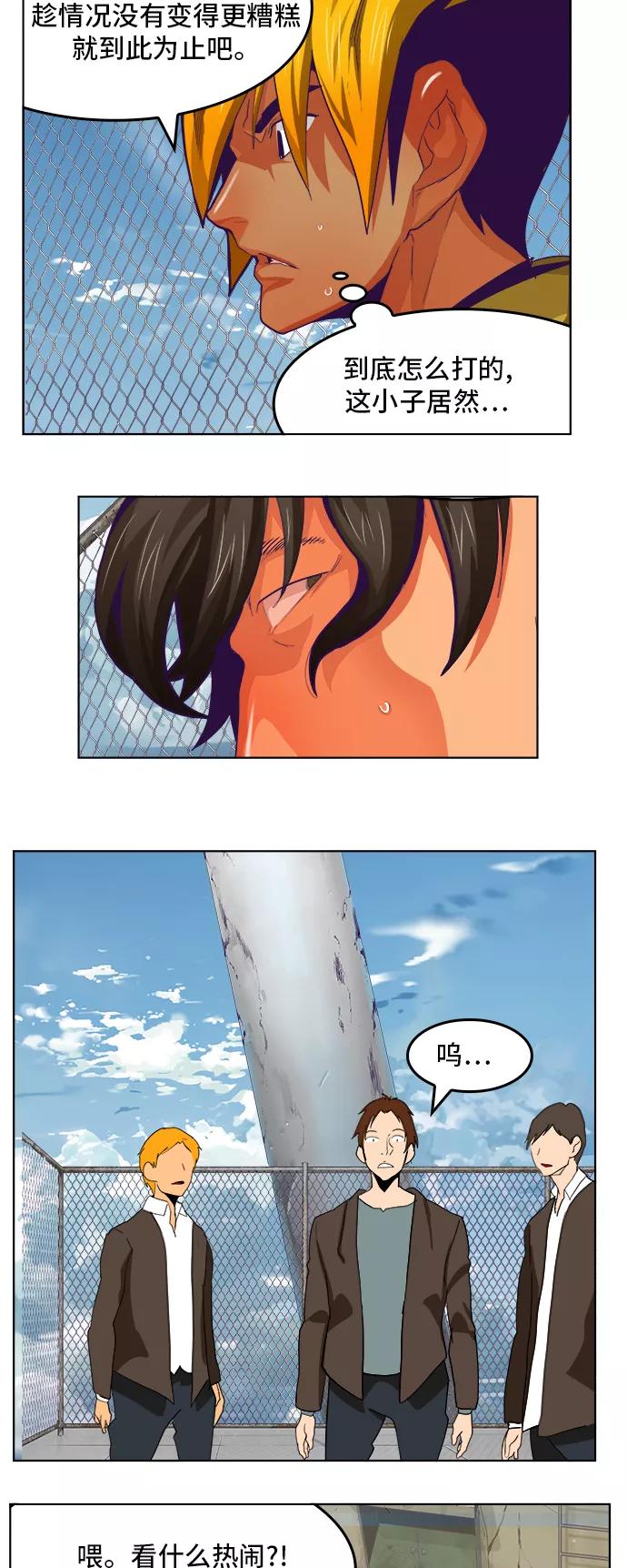 高校之神 - [第6部 RE：与神的较量] 第318话 - 第15张图