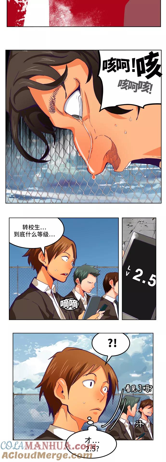 高校之神 - [第6部 RE：与神的较量] 第318话 - 第10张图