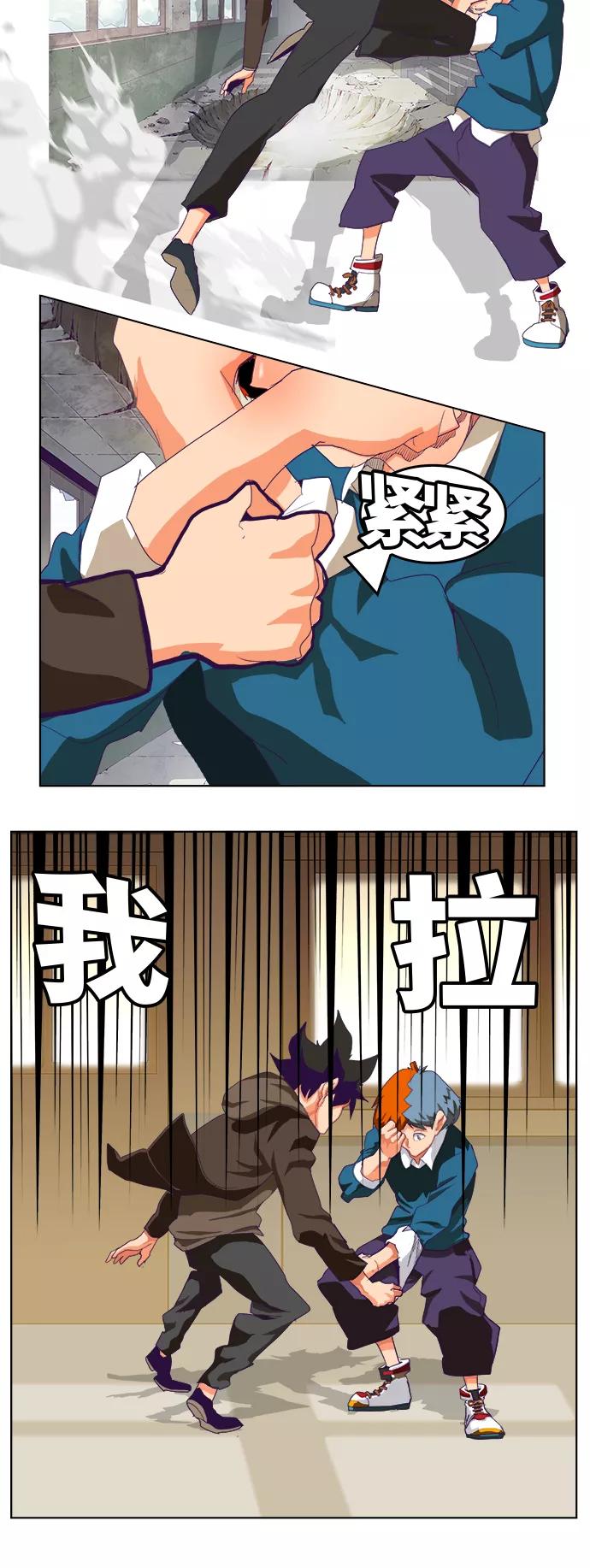 高校之神 - [第6部 RE：与神的较量] 第318话 - 第44张图