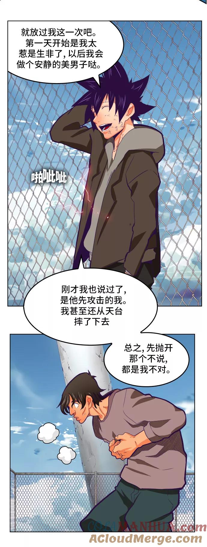 高校之神 - [第6部 RE：与神的较量] 第318话 - 第22张图