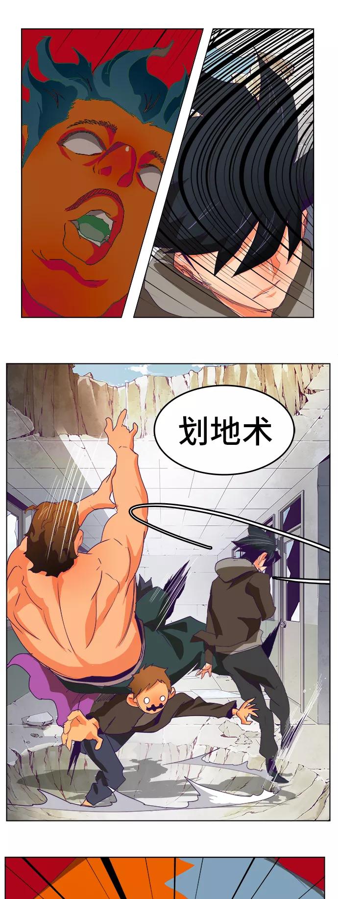 高校之神 - [第6部 RE：与神的较量] 第318话 - 第42张图