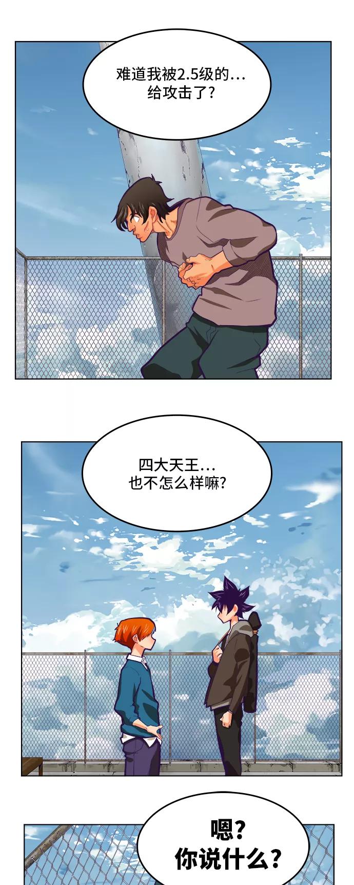 高校之神 - [第6部 RE：与神的较量] 第318话 - 第11张图