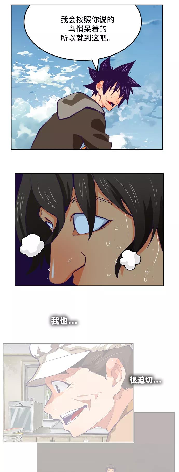 高校之神 - [第6部 RE：与神的较量] 第318话 - 第23张图