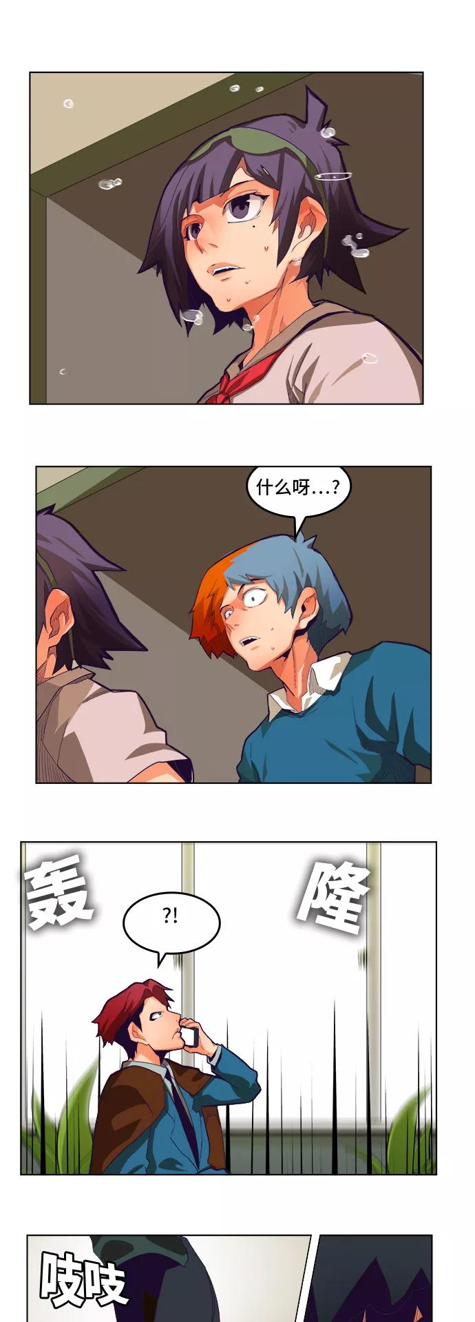 高校之神 - [第6部 RE：与神的较量] 第318话 - 第6张图