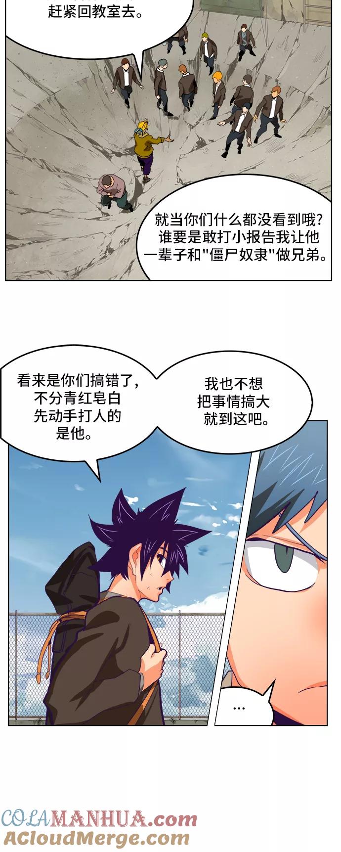 高校之神 - [第6部 RE：与神的较量] 第318话 - 第16张图