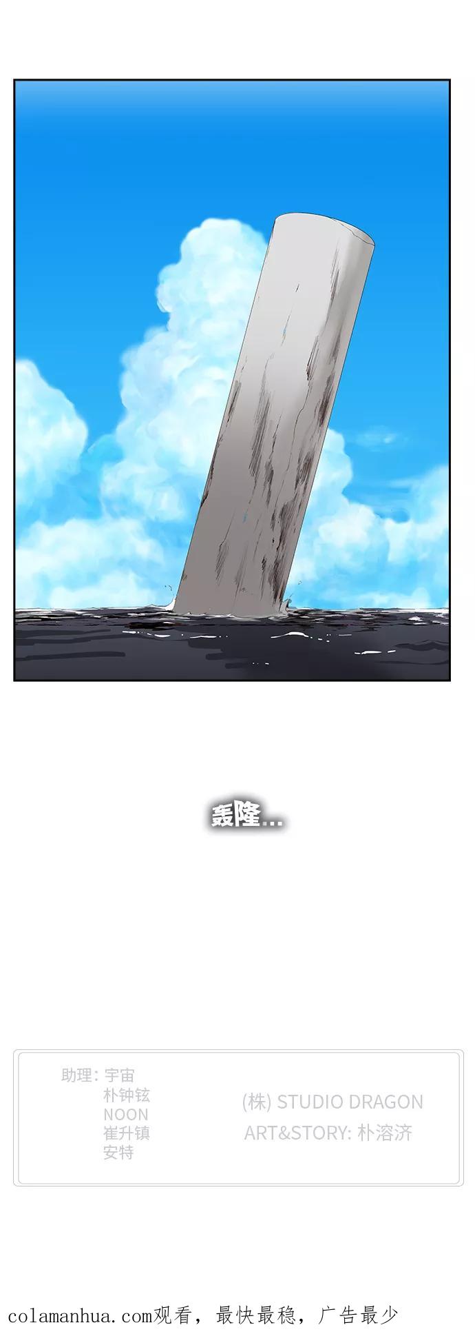 高校之神 - [第6部 RE：与神的较量] 第318话 - 第54张图