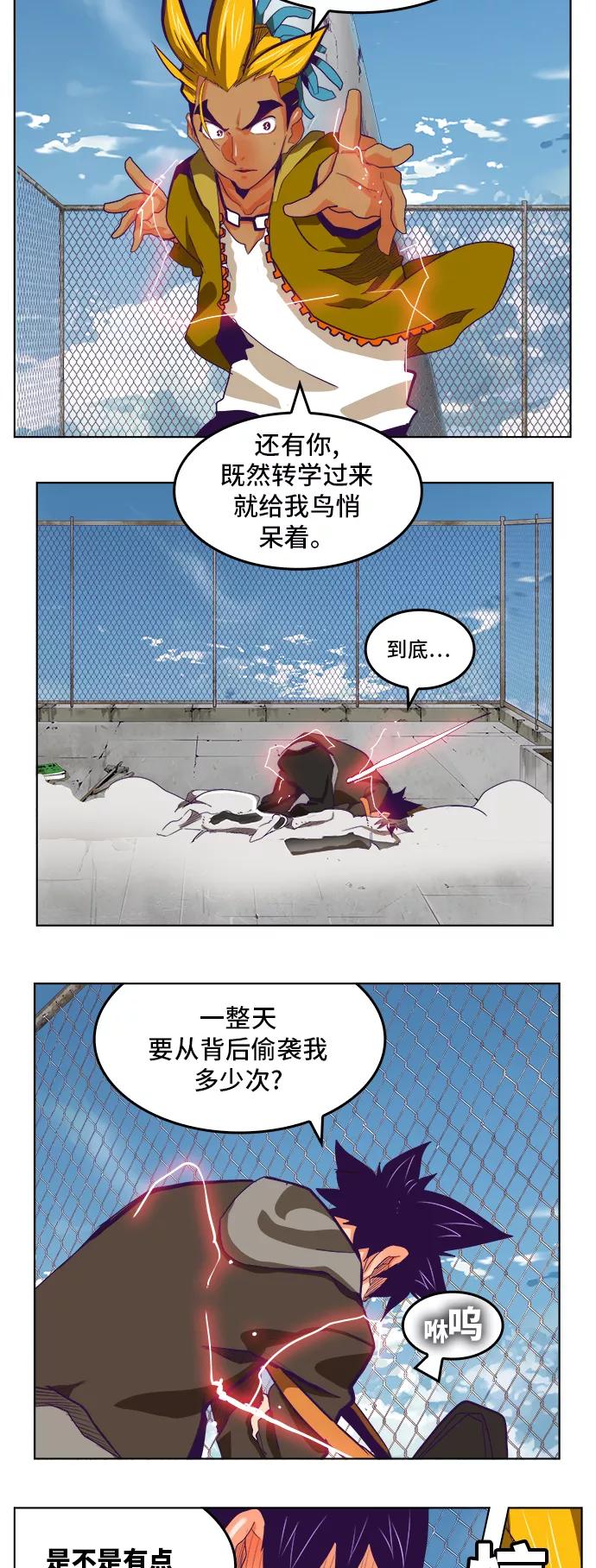 高校之神 - [第6部 RE：与神的较量] 第318话 - 第20张图