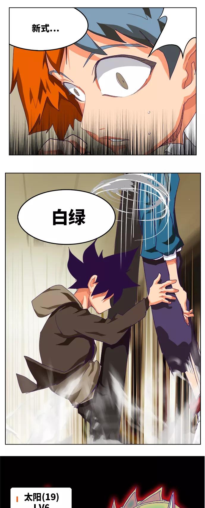 高校之神 - [第6部 RE：与神的较量] 第318话 - 第45张图