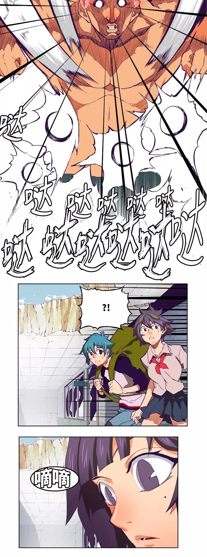 高校之神 - [第6部 RE：与神的较量] 第318话 - 第33张图