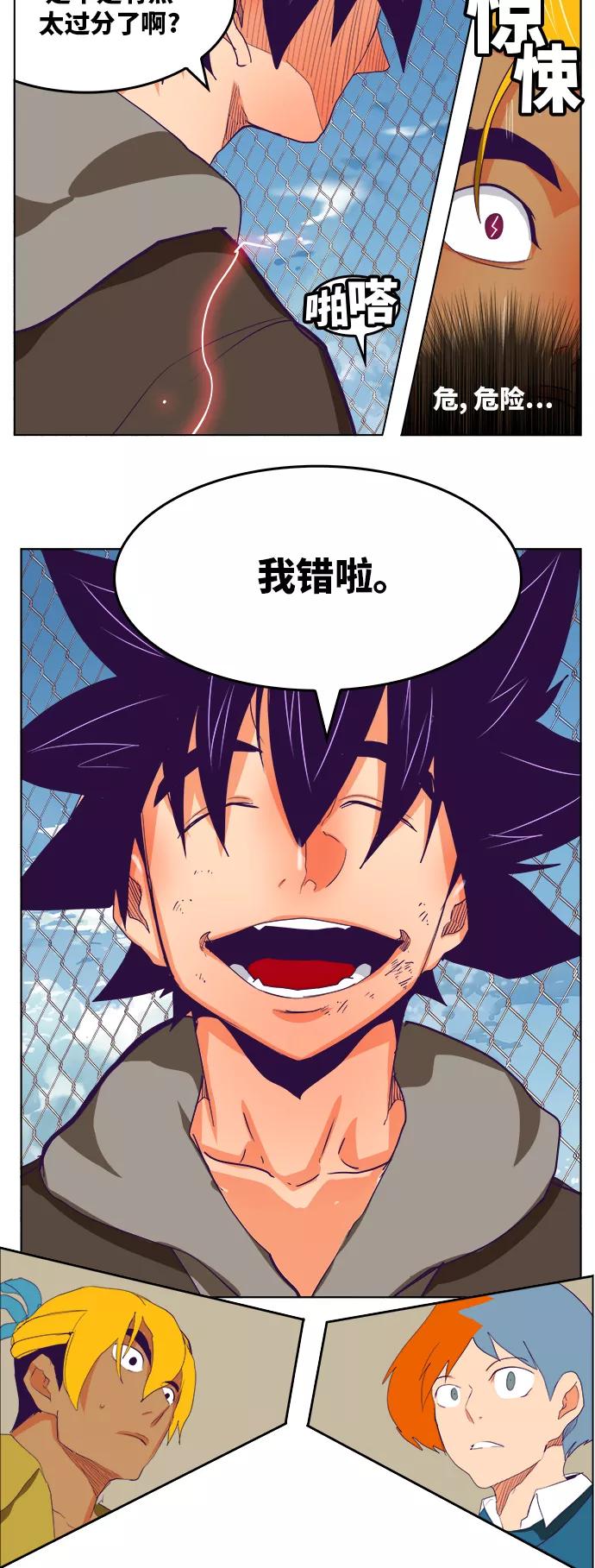 高校之神 - [第6部 RE：与神的较量] 第318话 - 第21张图