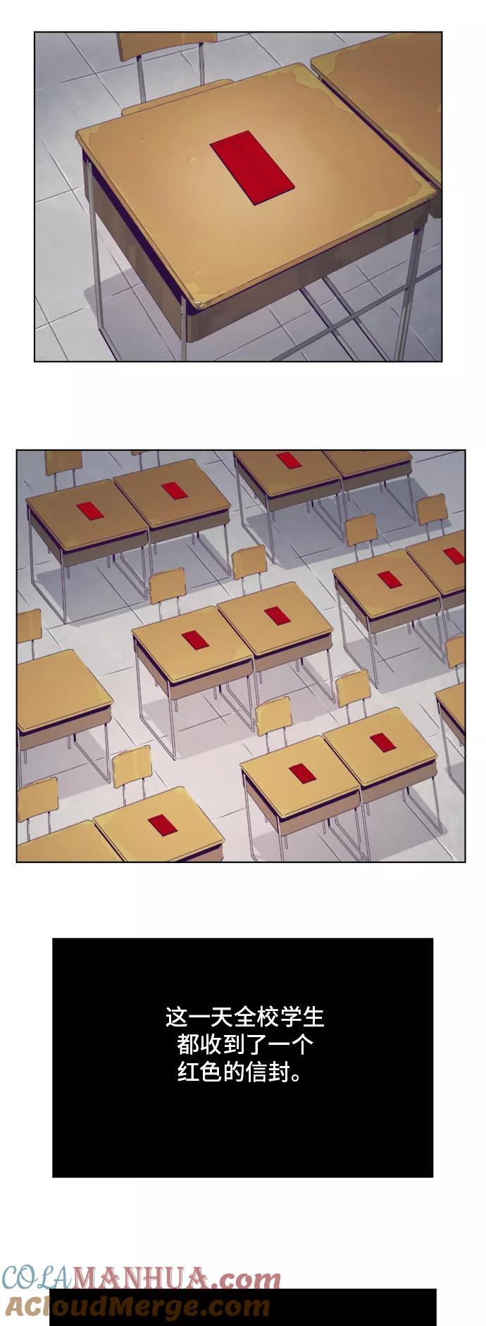 高校之神 - [第6部 RE：与神的较量] 第319话 - 第43张图