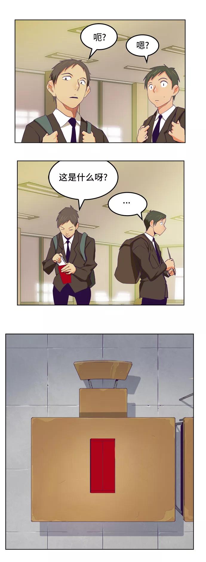 高校之神 - [第6部 RE：与神的较量] 第319话 - 第42张图