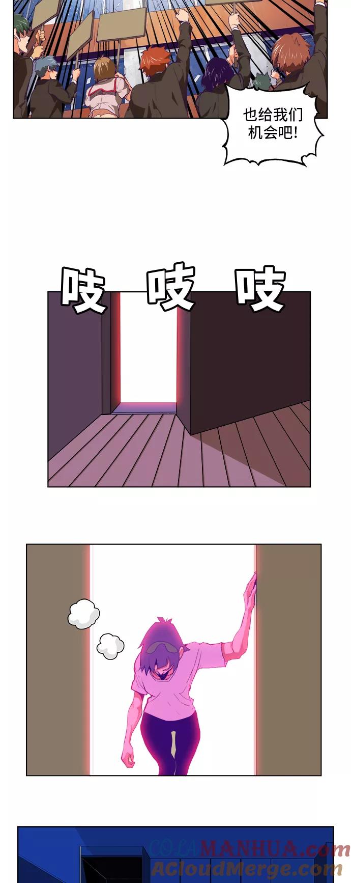 高校之神 - [第6部 RE：与神的较量] 第319话 - 第37张图