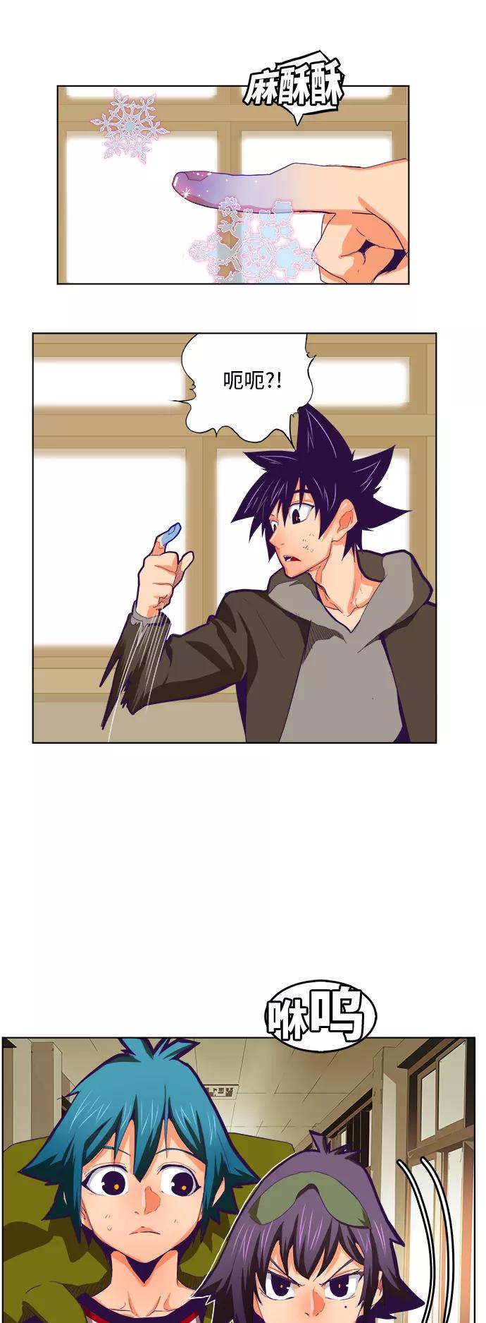 高校之神 - [第6部 RE：与神的较量] 第319话 - 第11张图