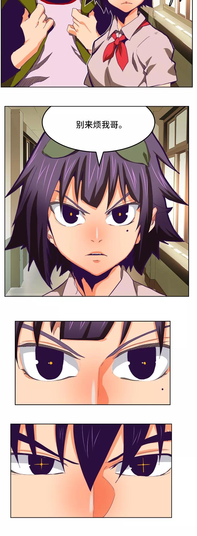 高校之神 - [第6部 RE：与神的较量] 第319话 - 第12张图