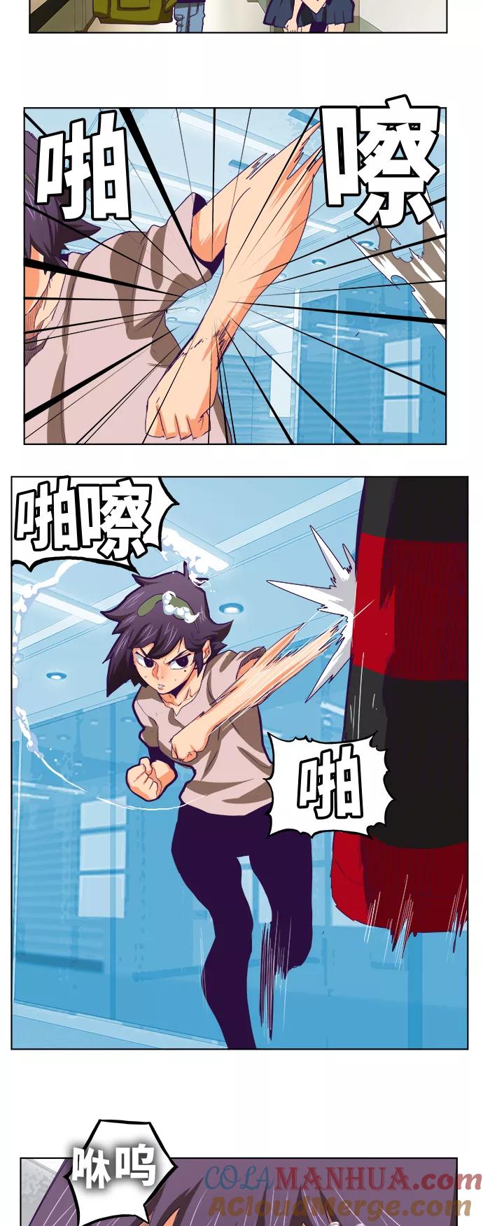 高校之神 - [第6部 RE：与神的较量] 第319话 - 第25张图