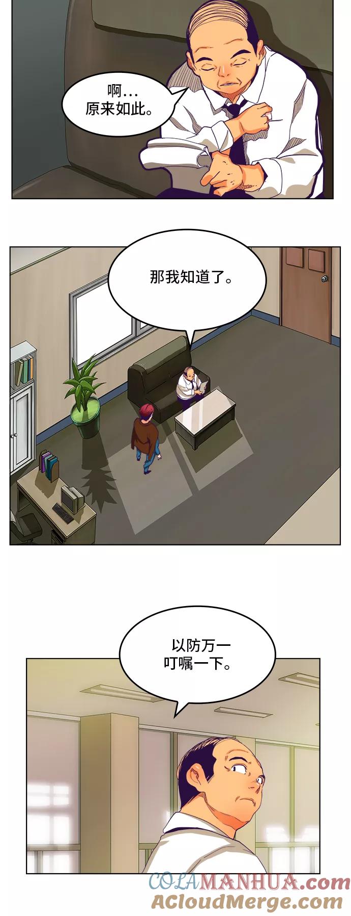 高校之神 - [第6部 RE：与神的较量] 第319话 - 第34张图