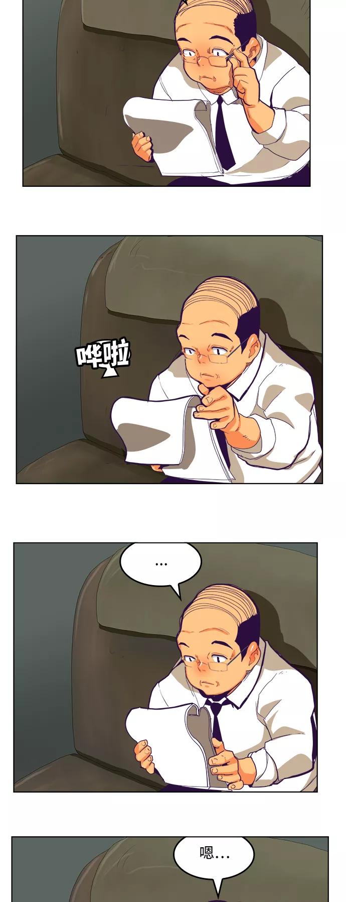 高校之神 - [第6部 RE：与神的较量] 第319话 - 第33张图