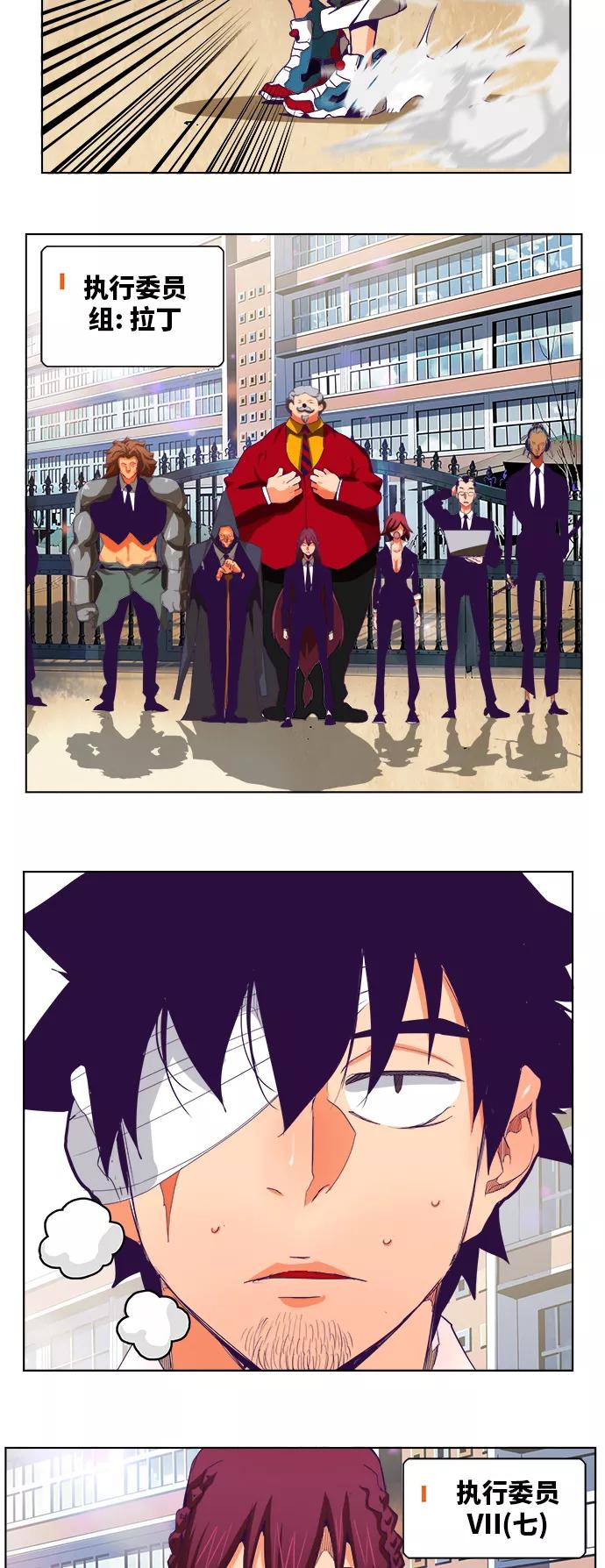 高校之神 - [第6部 RE：与神的较量] 第319话 - 第47张图