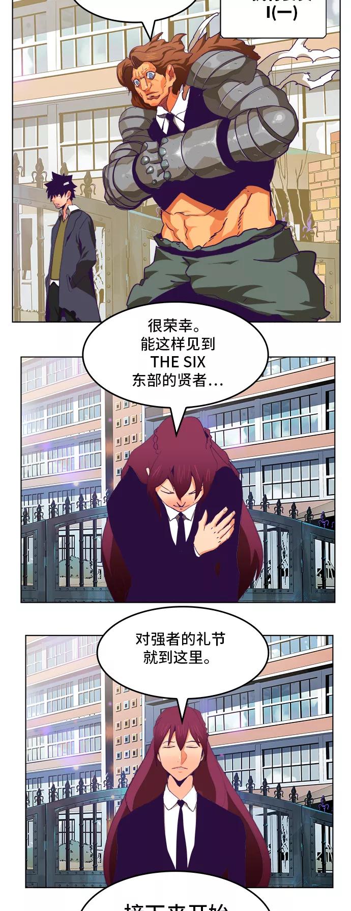 高校之神 - [第6部 RE：与神的较量] 第319话 - 第50张图