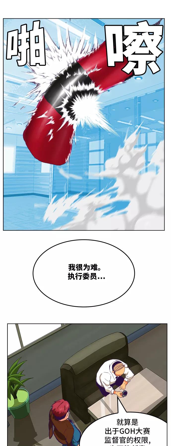 高校之神 - [第6部 RE：与神的较量] 第319话 - 第30张图