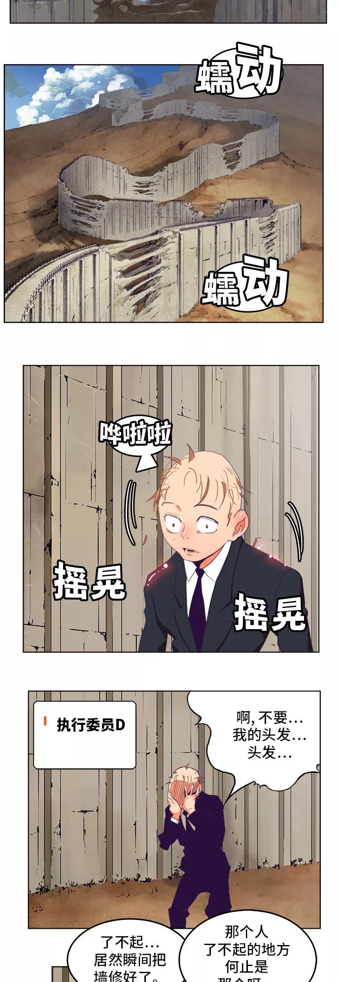 高校之神 - [第6部 RE：与神的较量] 第319话 - 第3张图