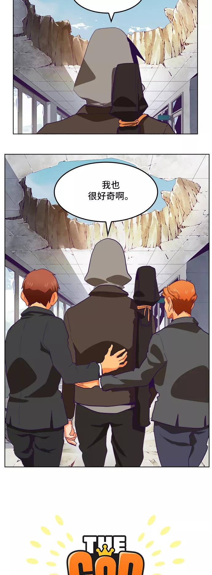 高校之神 - [第6部 RE：与神的较量] 第319话 - 第14张图