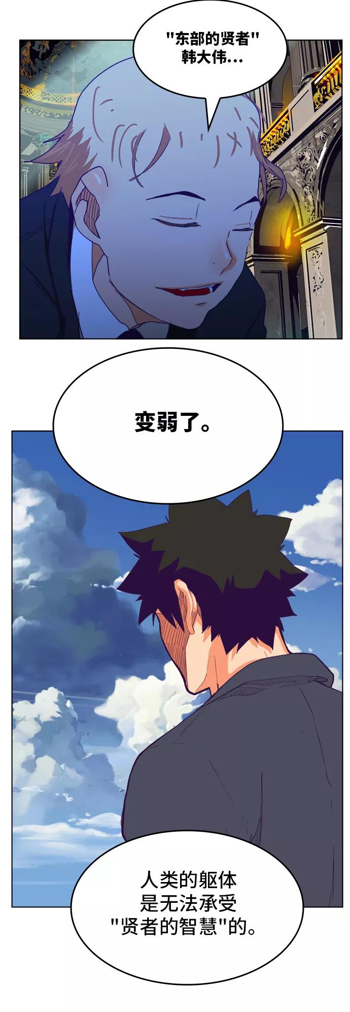 高校之神 - [第6部 RE：与神的较量] 第319话 - 第6张图