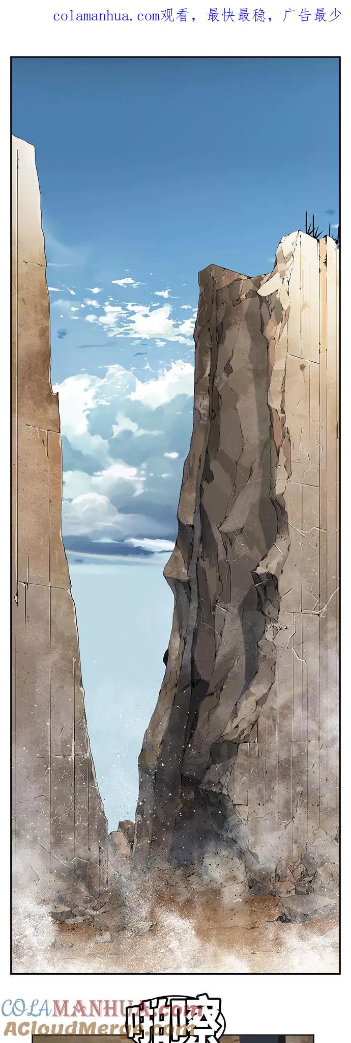 高校之神 - [第6部 RE：与神的较量] 第319话 - 第1张图