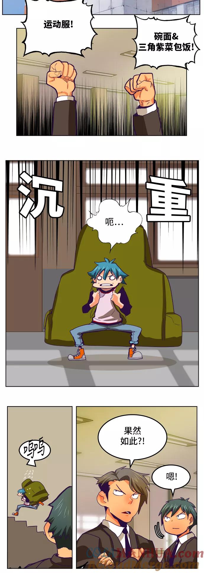 高校之神 - [第6部 RE：与神的较量] 第319话 - 第19张图