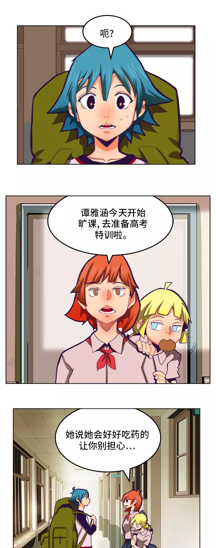 高校之神 - [第6部 RE：与神的较量] 第319话 - 第24张图