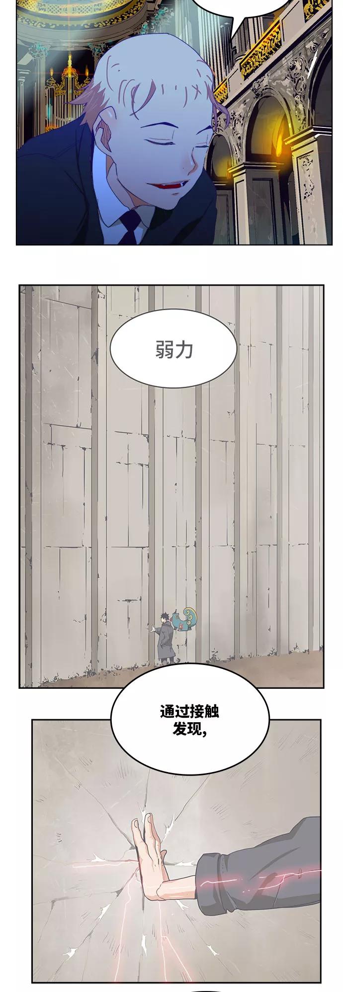 高校之神 - [第6部 RE：与神的较量] 第319话 - 第5张图