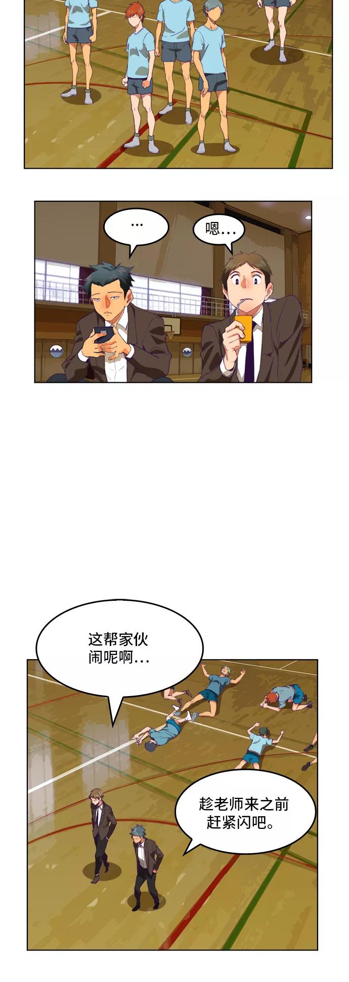 高校之神 - [第6部 RE：与神的较量] 第319话 - 第23张图